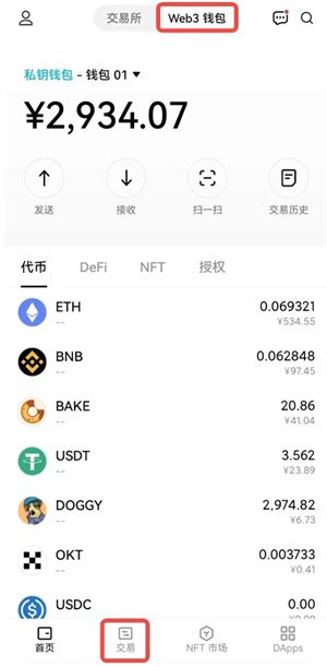 殴易app下载安卓版 殴易交易所安卓版安装包-第3张图片-binance下载