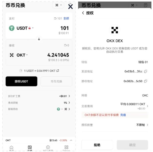 殴易app下载安卓版 殴易交易所安卓版安装包-第6张图片-binance下载