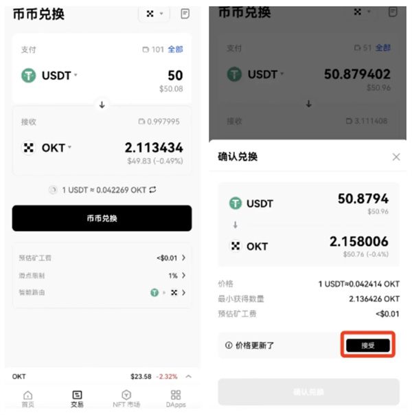 殴易app下载安卓版 殴易交易所安卓版安装包-第7张图片-binance下载