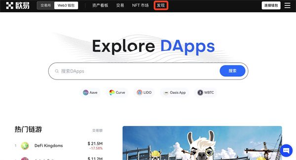 殴易app下载安卓版 殴易交易所安卓版安装包-第8张图片-binance下载