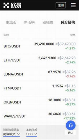 binance交易应用在哪里下 binance交易软件安装包v6.1.35-第3张图片-binance下载