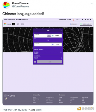 Curve宣布为dApp界面加入中文选项