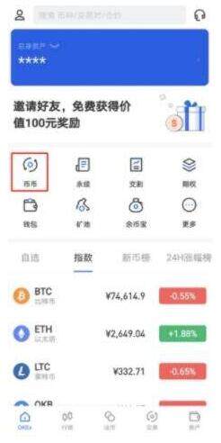 Gate.io芝麻开门下载地址 芝麻开门Gate.io官方版app最新版2022-第6张图片-binance下载