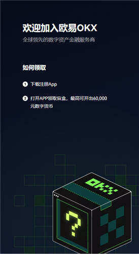 易欧app虚拟货币正规交易平台app_欧意数字货币交易所会倒闭吗V6.1.28-第2张图片-欧意下载