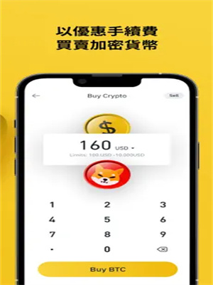 官方网站交易所下载最新版 binance交易所v2.54.0官方版下载-第2张图片-欧意下载