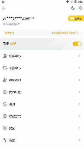 官方网站下载 官方网站下载官方app下载 binance官方网站交易所-第4张图片-欧意下载