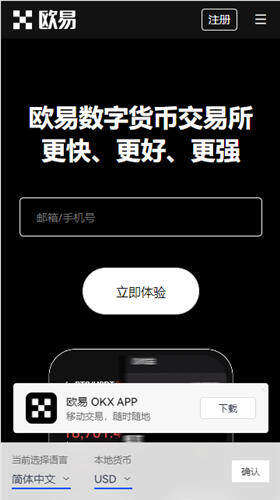 ok交易平台官网App_ok网交易所V6.1.14-第2张图片-欧意下载