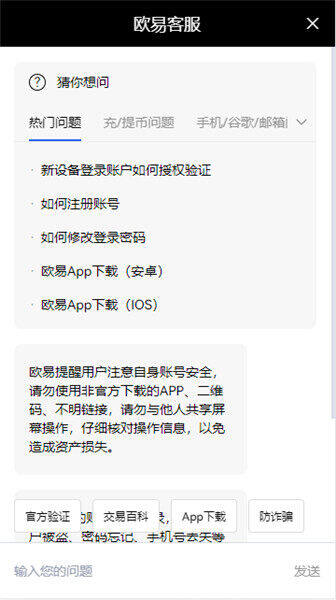 欧意电脑端_ok网交易平台官网V6.1.46-第2张图片-欧意下载