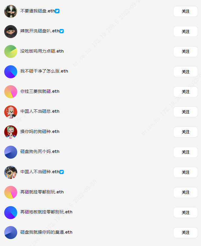 那些奇怪的中文 ENS 域名：会赚钱的肉体与搞笑的灵魂-第2张图片-binance下载
