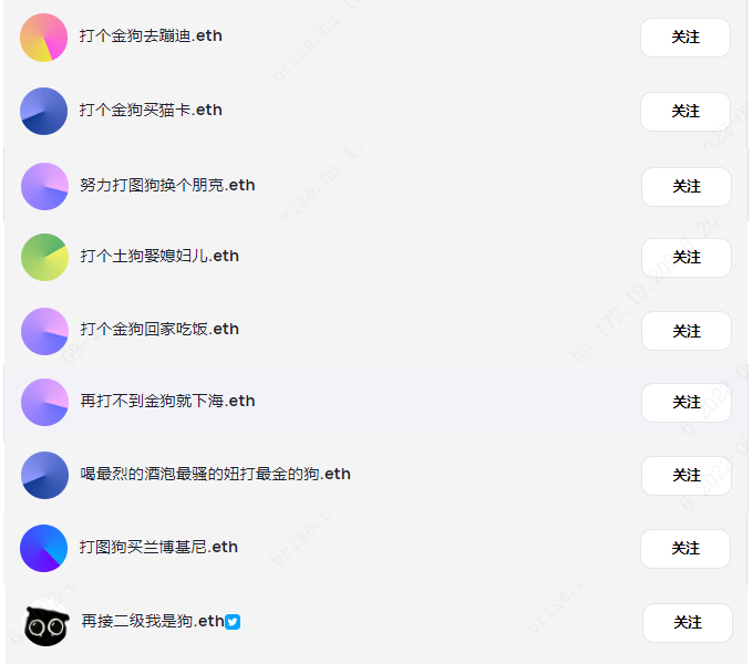 那些奇怪的中文 ENS 域名：会赚钱的肉体与搞笑的灵魂-第3张图片-binance下载