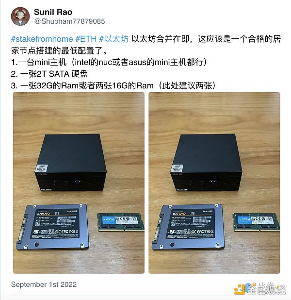 ”居家“小成本参与以太坊质押？速览这份初学者指南-第4张图片-binance下载