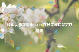binance交易所app下载-binanceapp最新版本V6.1.12