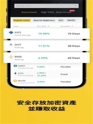 官网网站交易所下载最新版 binance交易所v2.54.0官方版下载