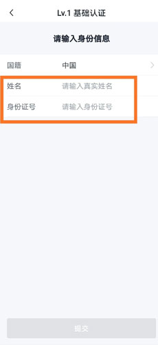 官网binance交易所官方注册、binance官网(也称ok交易所)官网注册教程-第8张图片-binance下载