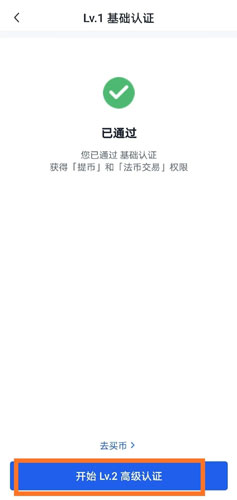 官网binance交易所官方注册、binance官网(也称ok交易所)官网注册教程-第9张图片-binance下载