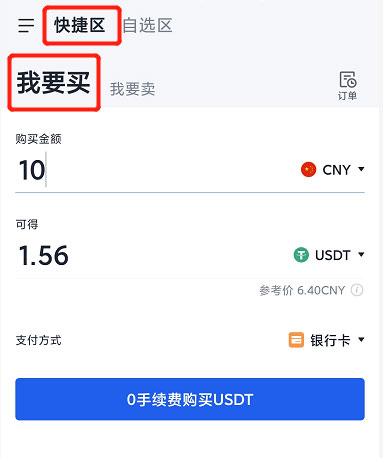 官网binance交易所官方注册、binance官网(也称ok交易所)官网注册教程-第15张图片-binance下载