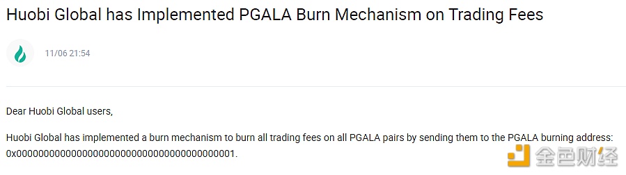 Huobi Global己开始执行PGALA交易手续费销毁计划-第1张图片-binance下载