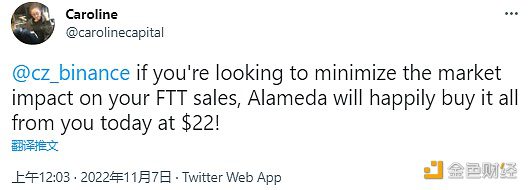 Alameda联席CEO回应CZ：愿意以22美元价格购买CZ计划出售的FTT-第1张图片-binance下载