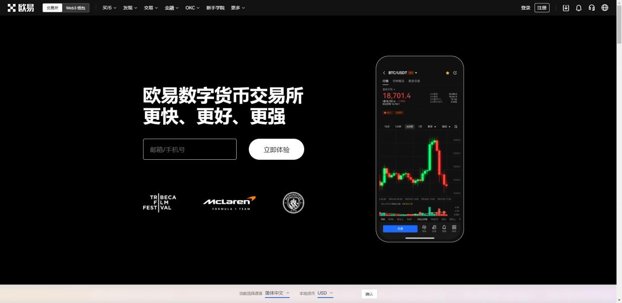 ouyibinance最新版软件下载_ouyibinance新版app下载安装-第1张图片-binance下载