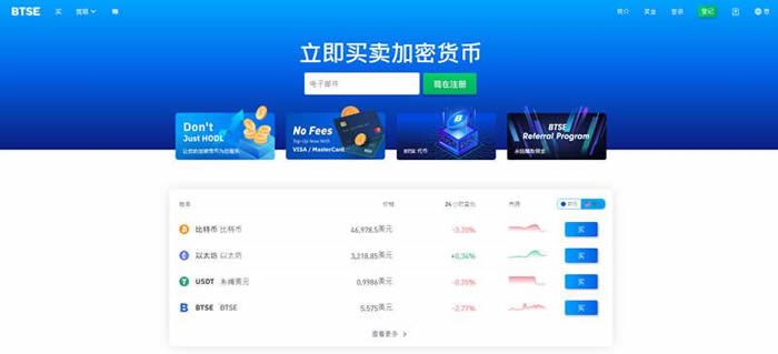 BTSE是什么交易所?BTSE交易所最新介绍-第1张图片-binance下载