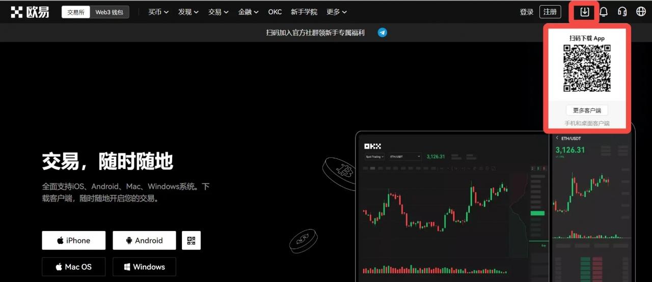 易欧ouyi交易所官方下载_易欧app下载最新版2022-第2张图片-binance下载