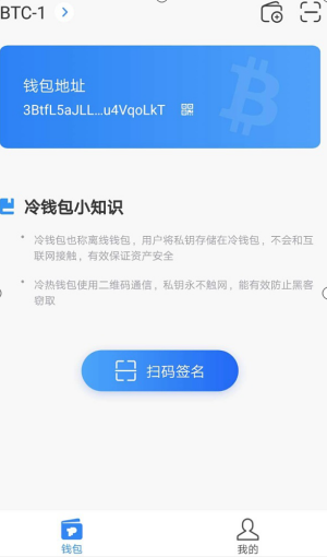 usdt冷钱包app下载 usdt钱包v4.1.03免费下载-第4张图片-binance下载