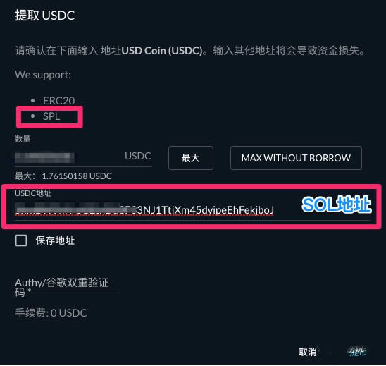 Solana钱包创建及新项目参与使用教程-第4张图片-binance下载