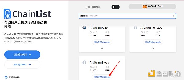 Arbitrum Nova体验感受-第1张图片-binance下载