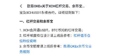 OKX交易所的返佣手续费|OKX交易所返佣手续费-第2张图片-binance下载