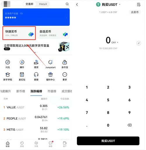欧意ok官网-欧意钱包安装包下载___掌握涨跌详细-第6张图片-欧意下载