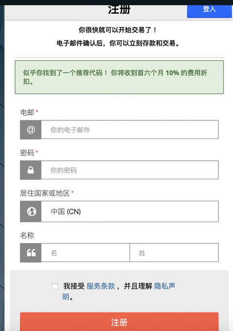 BitMEX交易所新手注册使用教程-第1张图片-binance下载