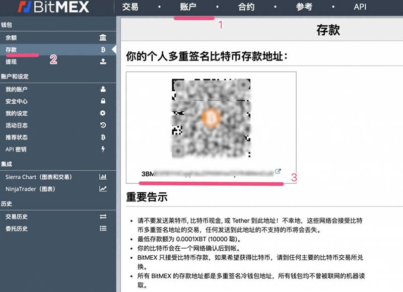 BitMEX交易所新手注册使用教程-第3张图片-binance下载