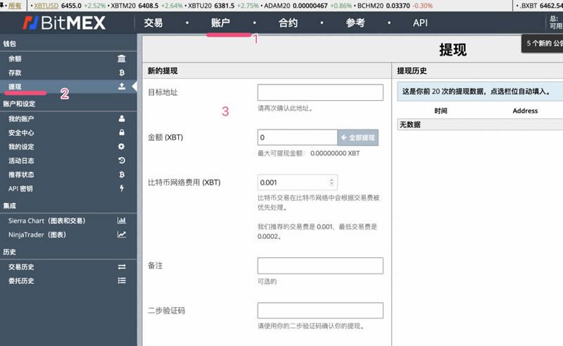 BitMEX交易所新手注册使用教程-第4张图片-binance下载