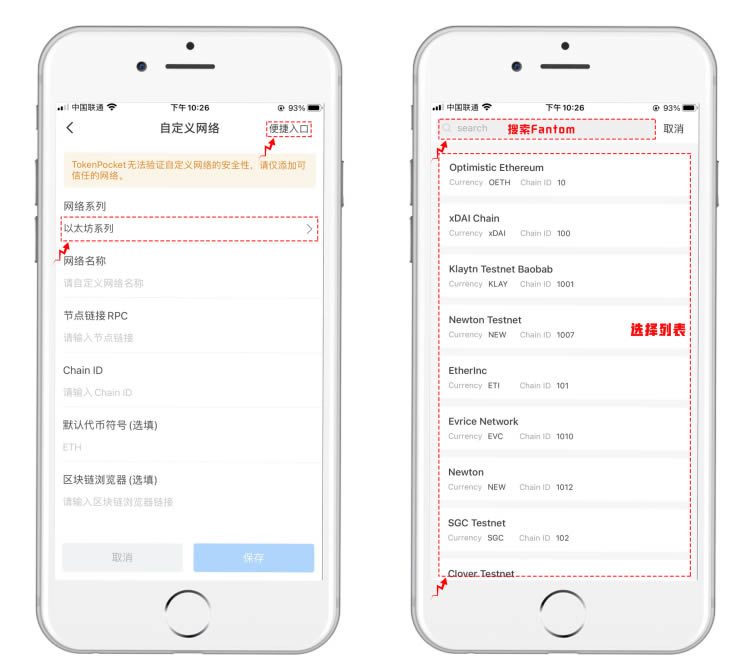TP钱包基础知识:使用TP钱包参与FTM主网操作-第2张图片-binance下载