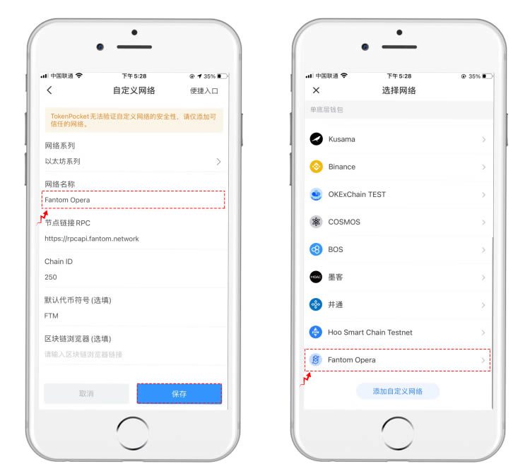 TP钱包基础知识:使用TP钱包参与FTM主网操作-第3张图片-binance下载