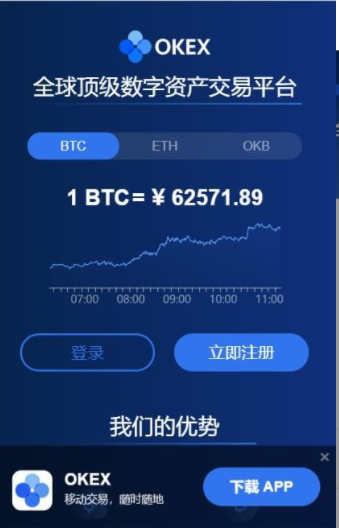 binanceios怎么下载-binanceOkex官方App最新版_binanceOkex官网手机App下载-第3张图片-binance下载