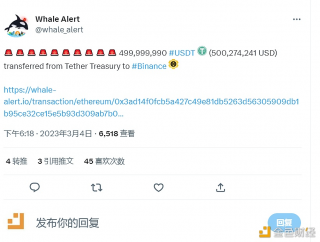 近5亿枚USDT从Tether国库转移到Binance