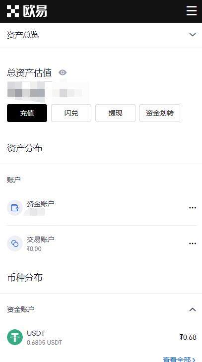 欧意官方app哪个是真的 欧意ok交易所官网(最新)-第6张图片-欧意下载