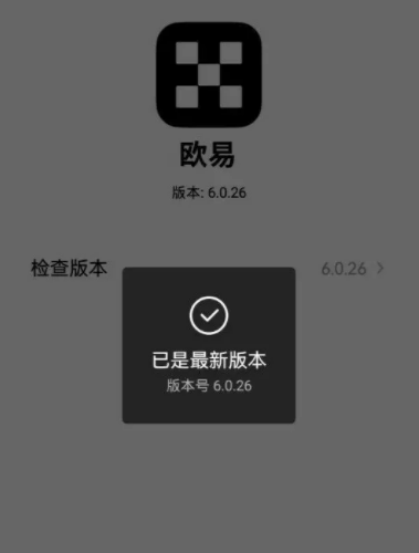 欧意ok交易所官方下载 欧意电脑版下载-第2张图片-欧意下载