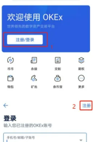 欧意ok交易所官方下载 欧意电脑版下载-第3张图片-欧意下载