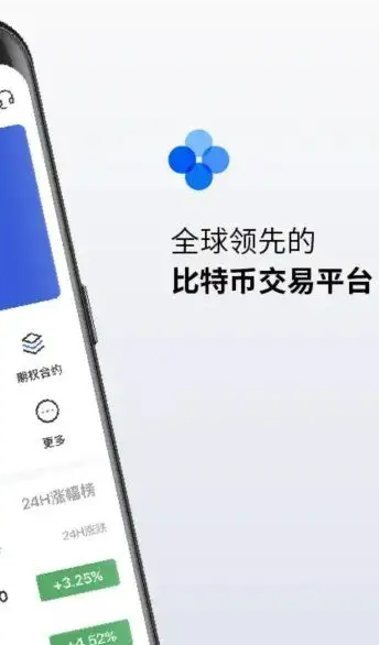 欧意OKapp电脑版 欧意软件官方app最新-第2张图片-欧意下载