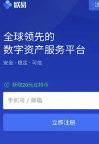 派币app官方下载最新版 欧意ok软件安卓版最新下载-第3张图片-欧意下载