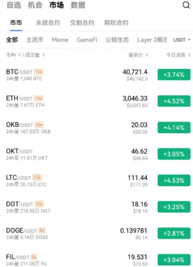 2022欧意ok官方下载 ok欧意交易所app下载-第3张图片-欧意下载