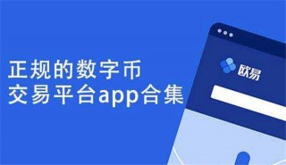 ok交易所app最新版下载-ok官网交易软件国内版v6.1.22