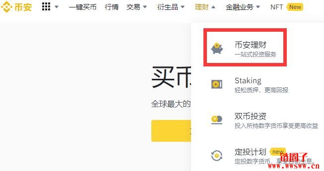 蚂蚁币钱包（美卡币mc钱包）-第3张图片-欧意下载
