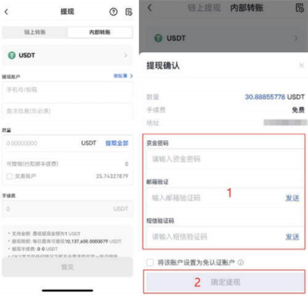 usdt-trc20钱包下载 usdt钱包中文版官方下载-第3张图片-binance下载
