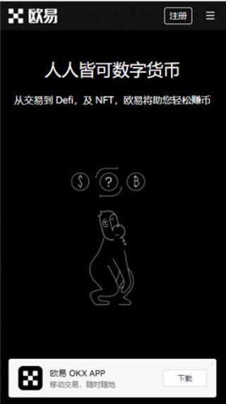 oke官网xiazai_苹果binance软件在线下载官方版v4.024