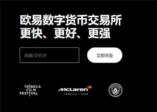 欧意比特币购买平台_易欧看币的app客户端V6.2.17