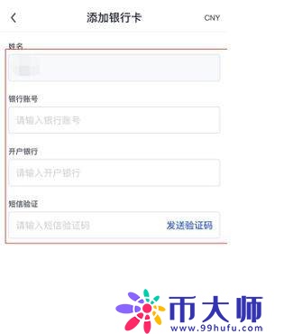 火必交易所安卓版app 火必交易所安卓版下载官网-第8张图片-火必下载