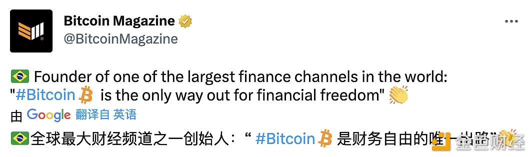 巴西财经频道创始人：“Bitcoin是实现财务自由的唯一出路”-第1张图片-binance下载